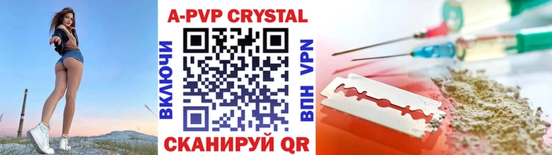 APVP кристаллы  darknet Telegram  Куртамыш 