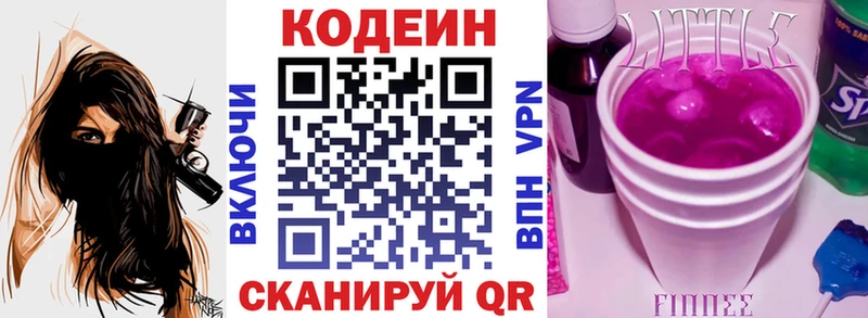 сколько стоит  Куртамыш  omg ссылки  Codein Purple Drank 