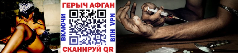 ГЕРОИН белый  Куртамыш 