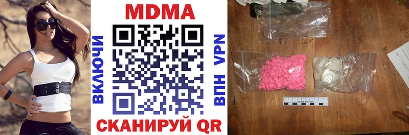 дарнет шоп  Куртамыш  MDMA Molly 