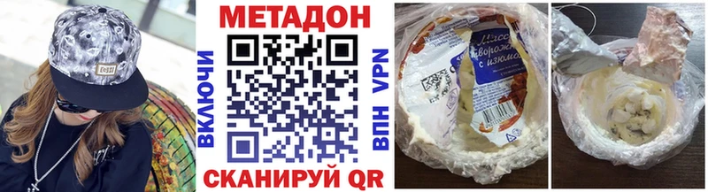 Метадон кристалл  Куртамыш 